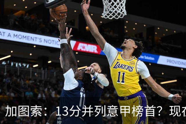 加图索：13分并列意甲榜首？现在不关心积分榜，距离保级还差27分